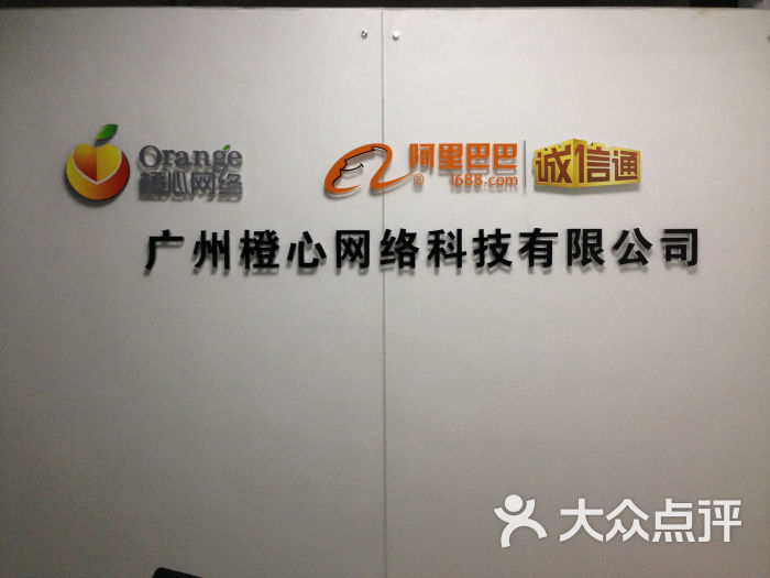 广州橙心网络科技 引领广州网络信息新篇章