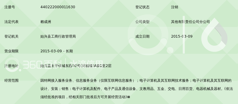 深耕始兴，数智启航 广州长城宽带的网络织造者——始兴分公司发展纪实