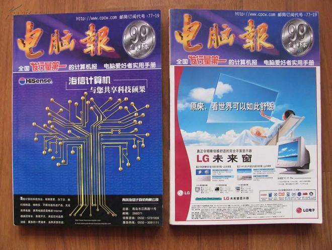 广州电脑城,永远再见了