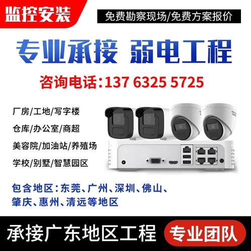 东莞深圳广州上门安装网络监控摄像头服务 工厂高清摄像头安装专家