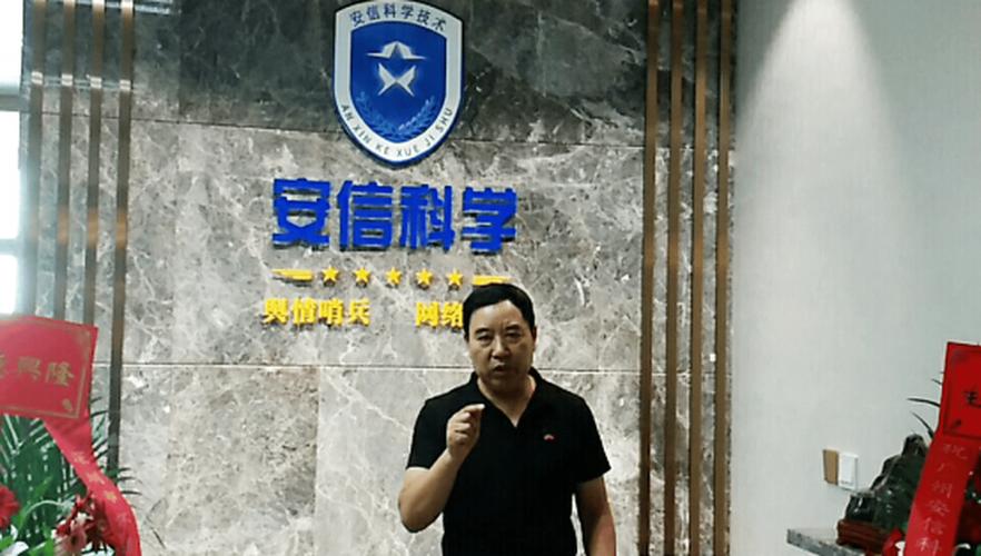 广州安信科学开启了网络信息安全的新篇章